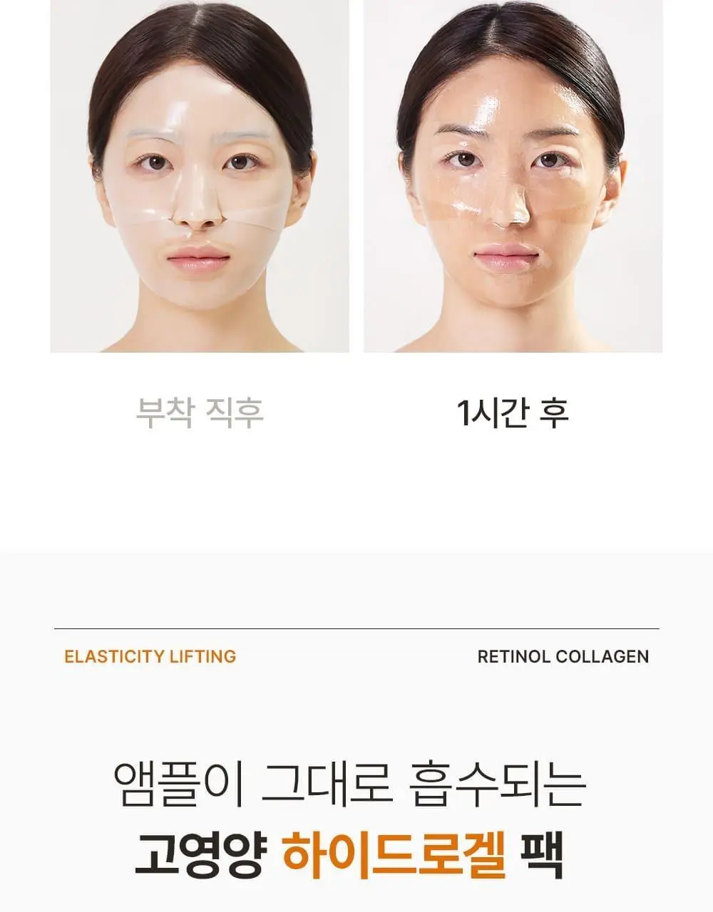 [증정이벤트/탄력광채수분진정] 웰더마 겔마스크팩 4매, 4종 택1 (콜라겐/시카/레티놀/PDRN) 상세페이지 70
